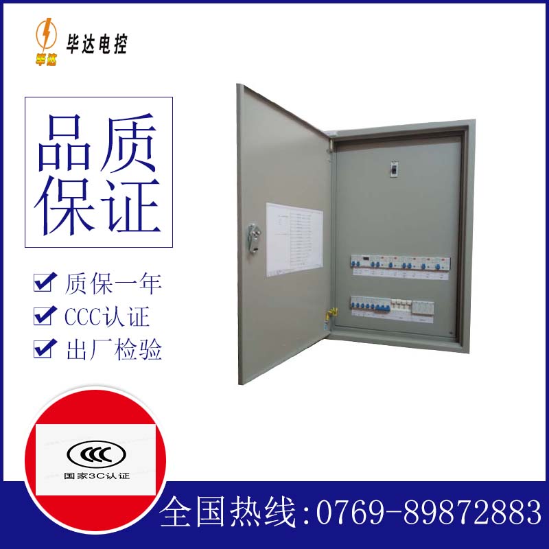 后安镇照明配电箱