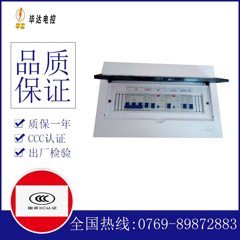 后安镇家用配电箱